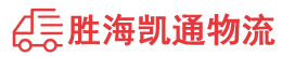 潮州到通化县物流公司